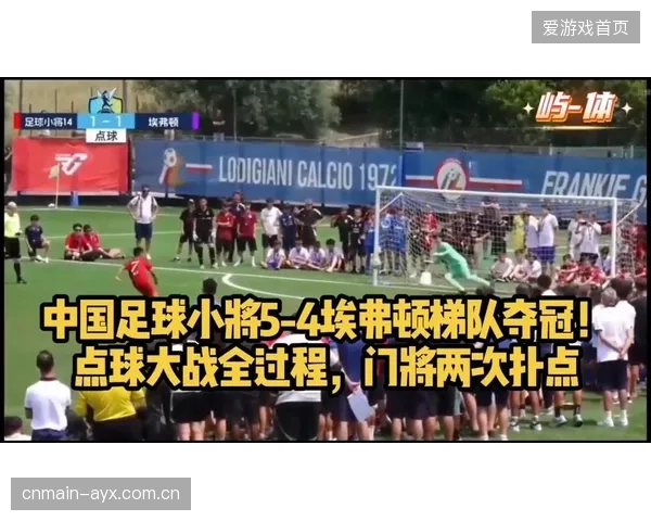 本菲卡迪亚曼德禁区轻巧挑射越过门将，演绎完美足球瞬间