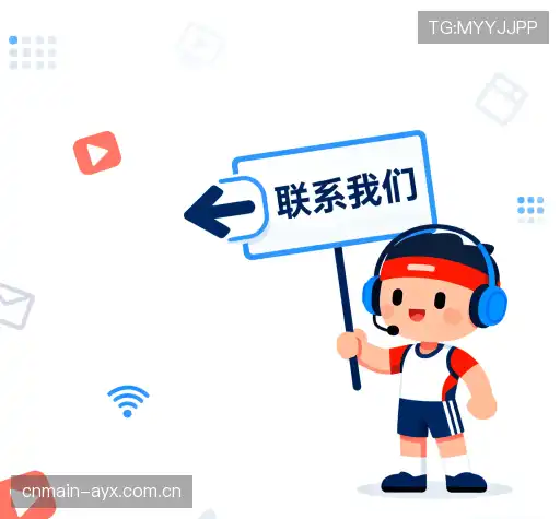 咨询支持